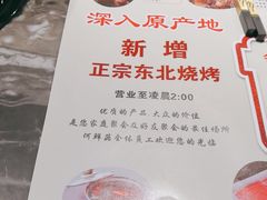 -何鲜菇火锅(大营盘店)
