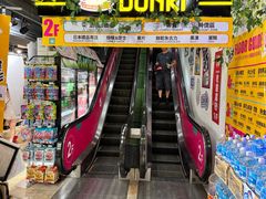 -DON DON DONKI(名珠城店)