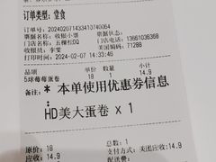 -DQ·蛋糕·冰淇淋(五棵松万达店)