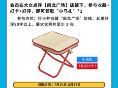 -闽龙广场