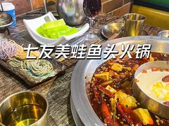 -七友美蛙鱼头火锅(坂田店)