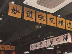 -楠火锅(昆山金鹰店)
