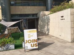 -CAMP.33露营烤肉·团建聚餐(创智天地店)