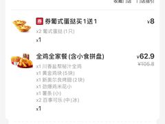 -肯德基(安吉胜利店)