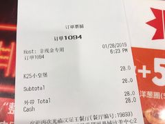 账单-汉堡王(EAC欧美中心店)