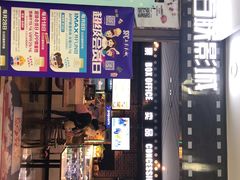 -SFC上影百联影城(虹口店)