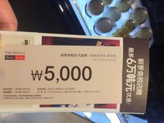 新罗免税店(首尔店)-新罗免税店(首尔总店)