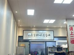 -郑家包子牛肉拉面(尚勤路店)