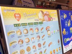 -贝儿多爸々の泡芙工房(嘉里汇店)