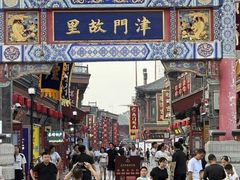 -古文化街旅游区