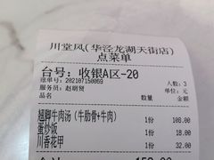 -乔阿马·江南味·驴肉香(龙湖华泾天街店)