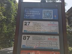 -龙井壹号·茶缘山景宴(龙井村店)