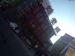 iphone_upload_pic-大舞台剧场