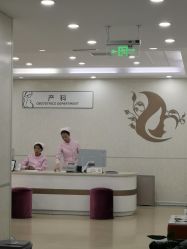 -五洲妇儿医院