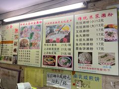 -老西关濑粉(文明路店)
