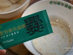 -老刘家永盛斋·传统泡馍(东关南街店)