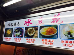 -大成坊小吃街
