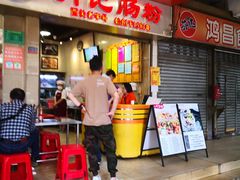 门面-西关明记肠粉(荔枝湾店)