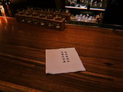 -RMK Shochu Bar(三诺店)