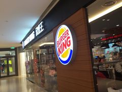 -汉堡王(天津鲁能店)
