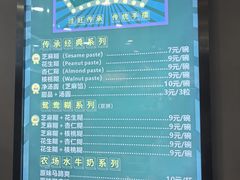 -芝麻糊世家(西华店)