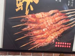 -新凯旋烧烤·燕姐千岛湖土菜