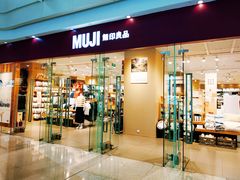 -MUJI无印良品(万达太原街店)