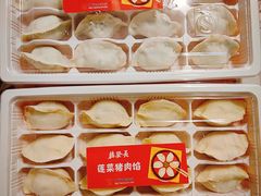 -德发长·花式蒸饺(大唐不夜城店)