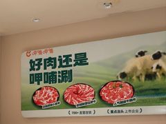-呷哺呷哺 黄金牧场 (中发百旺店)