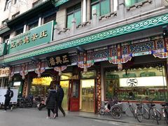 -正兴德(牛街店)