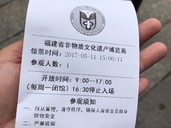 -福建省非物质文化遗产博览苑