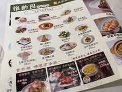 -雅酌园·烟火南京菜(颐和路店)
