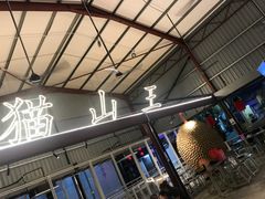 -都念榴莲·城市榴莲