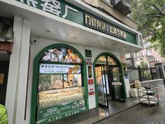 -黑窑厂糖油饼烤鸭·清真菜(黑窑厂街店)