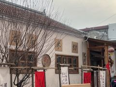 -辛庄国际文化艺术区