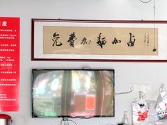 -鲁毓鲜蓬莱小面(黄山路店)