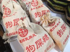-桂顺斋糕点总厂(荣业大街店)