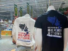 -大润发(莱州店)