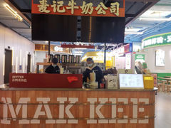 -麦记牛奶公司(源深广场店)