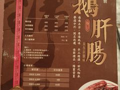 -镛记酒家