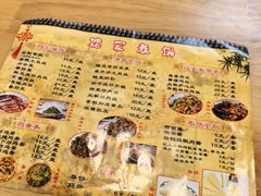 -姥家春饼店(漳州二路店)