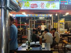 -娜姐鲜牛肉串串火锅(藏龙岛店)