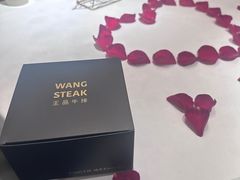 -王品牛排(常州吾悦广场店)