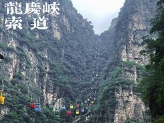 -龙庆峡风景区