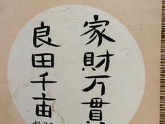 -悟饮门市景店