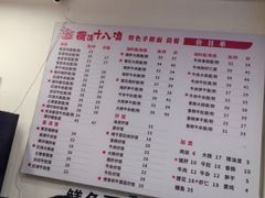 -兰溪十八浇(天一店)