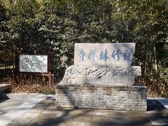 -南山风景名胜区