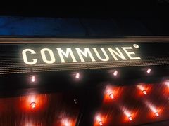 门面-COMMUNE幻师(十亩地店)