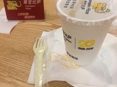 -尊宝比萨(安普顿店)