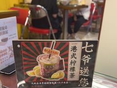 -七爷清汤腩·港式餐厅(金狮广场店)